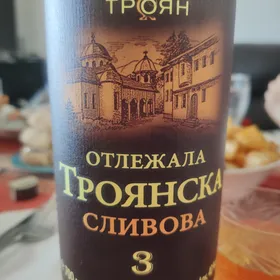 Troyanska