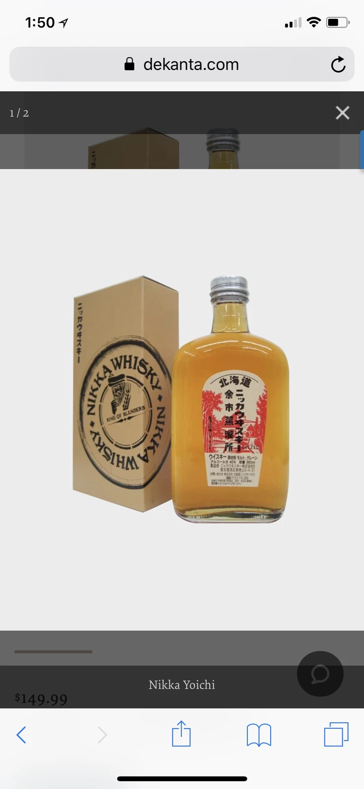 Nikka Yoichi Hokkaido Limited Edition