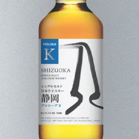 Shizuoka Prologue K