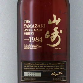 Yamazaki 1984