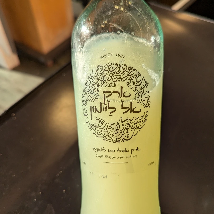 Arak El Laymun - ארק אל ליימון