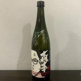 Morimoto Junmai Daiginjo