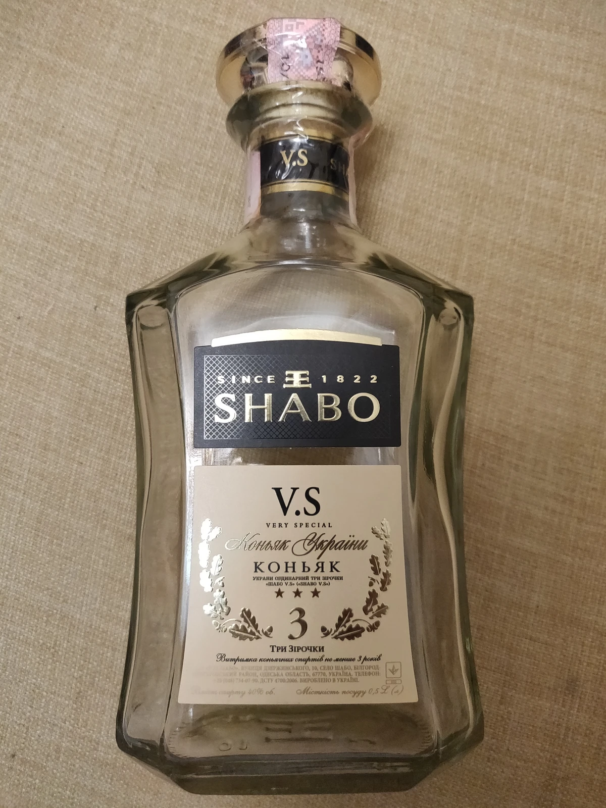 Shabo VS Brandy