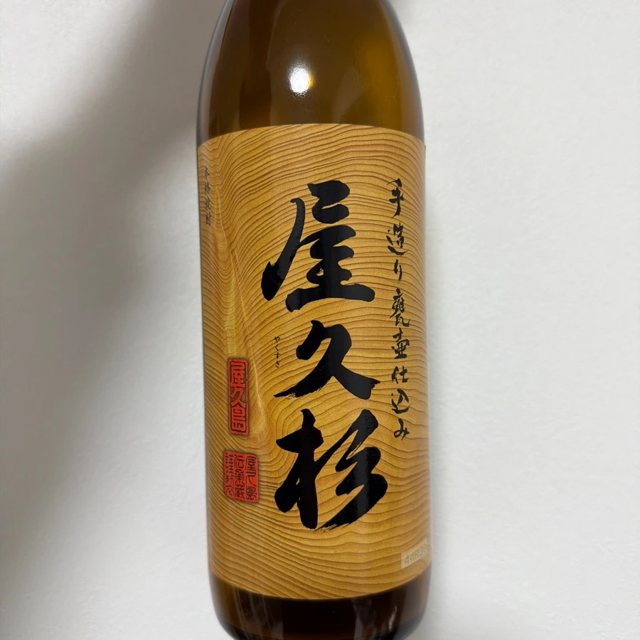 Yakusugi Honkaku-Shochu