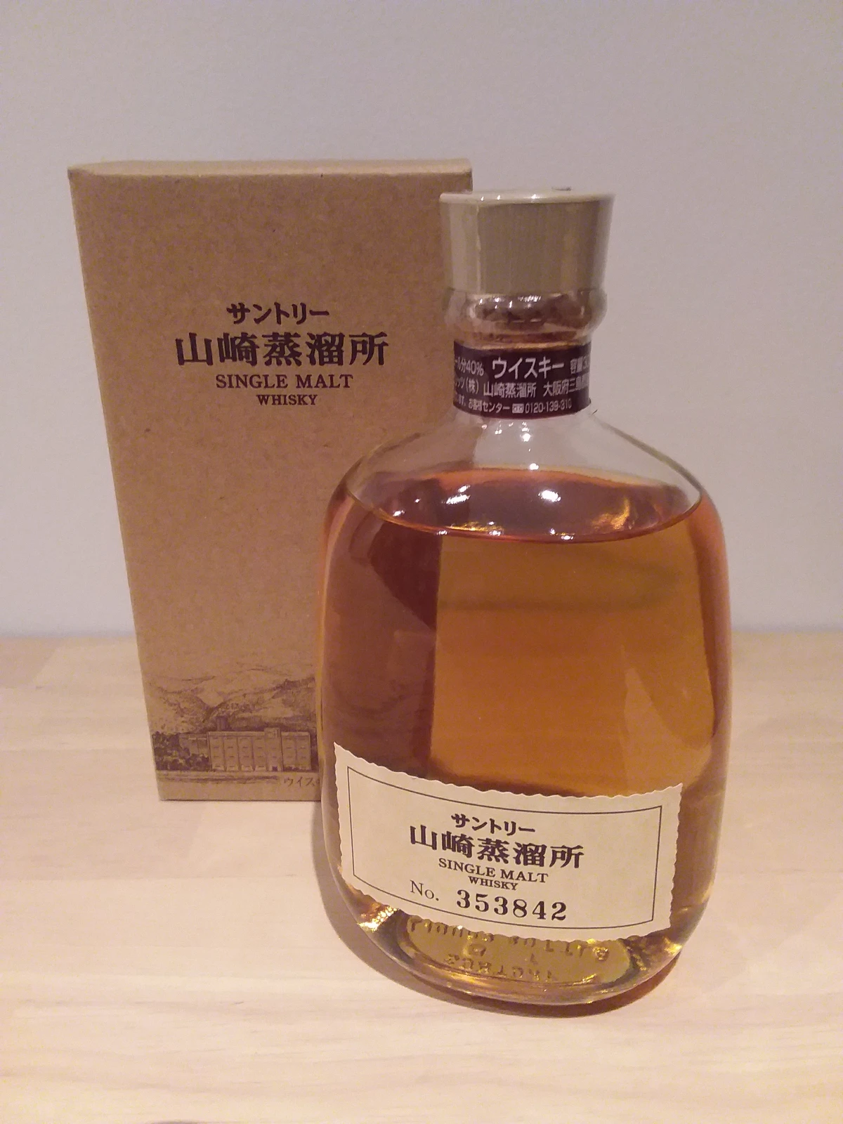 Yamazaki Distillery Exclusive Bottling