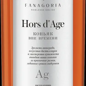 Fanagoria Hors d'Age Ag