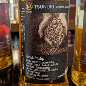 Mars Tsunuki 9th Anniversary Local Barley