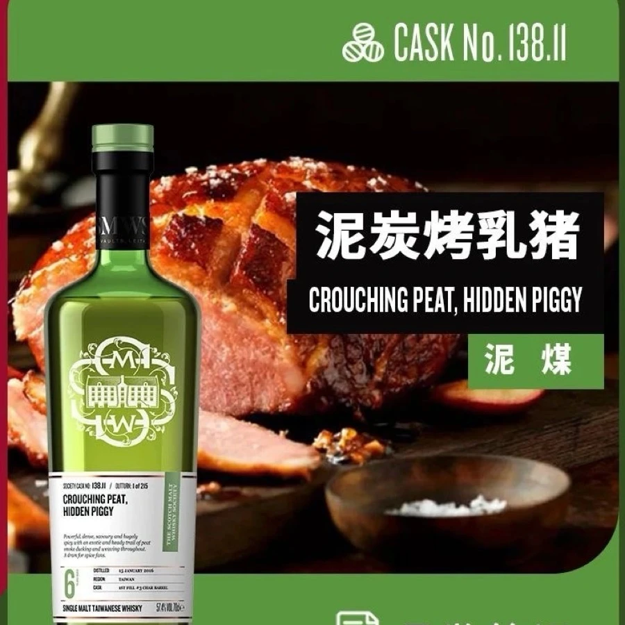 Crouching Peat, Hidden Piggy 138.11 (SMWS)