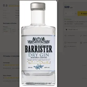 Barrister Dry Gin