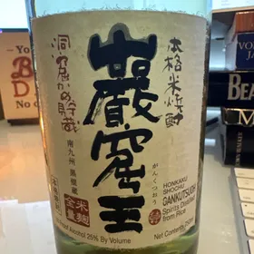 Gankutsuoh - Honkaku Shochu