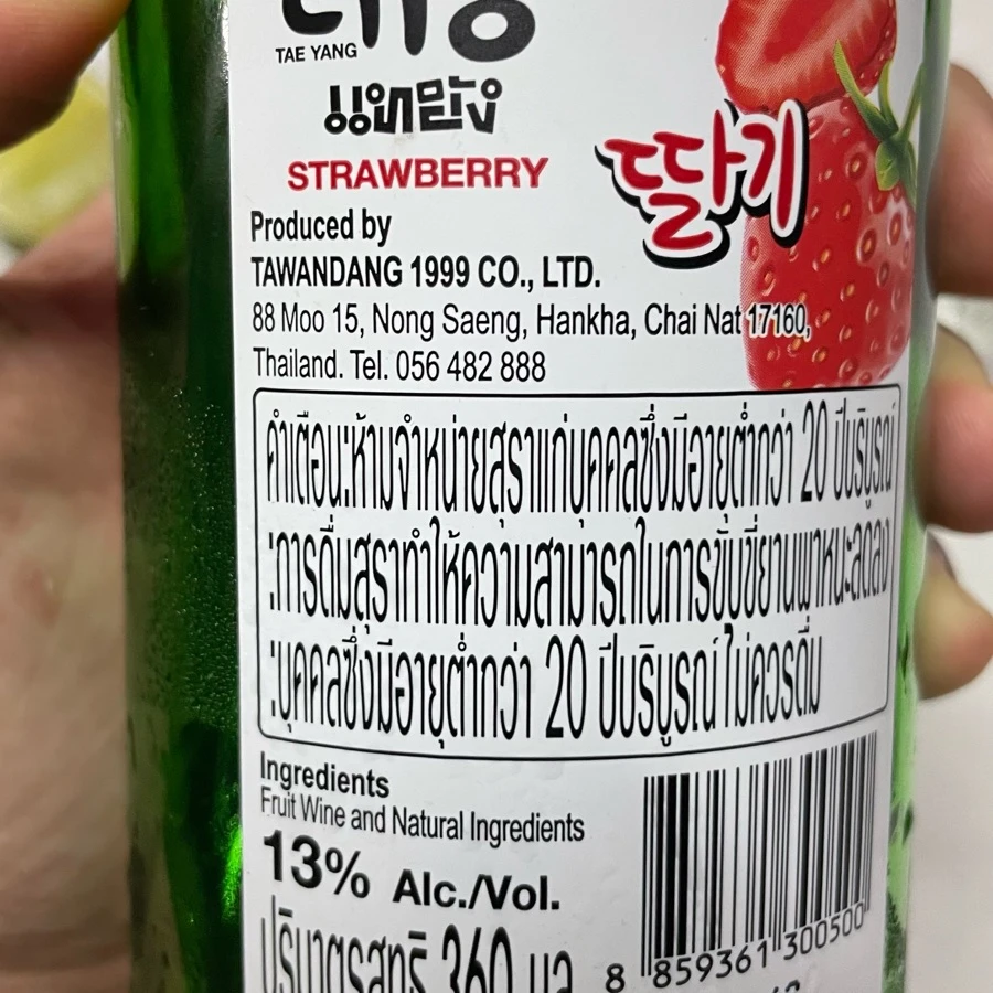 Tae Yang Strawberry