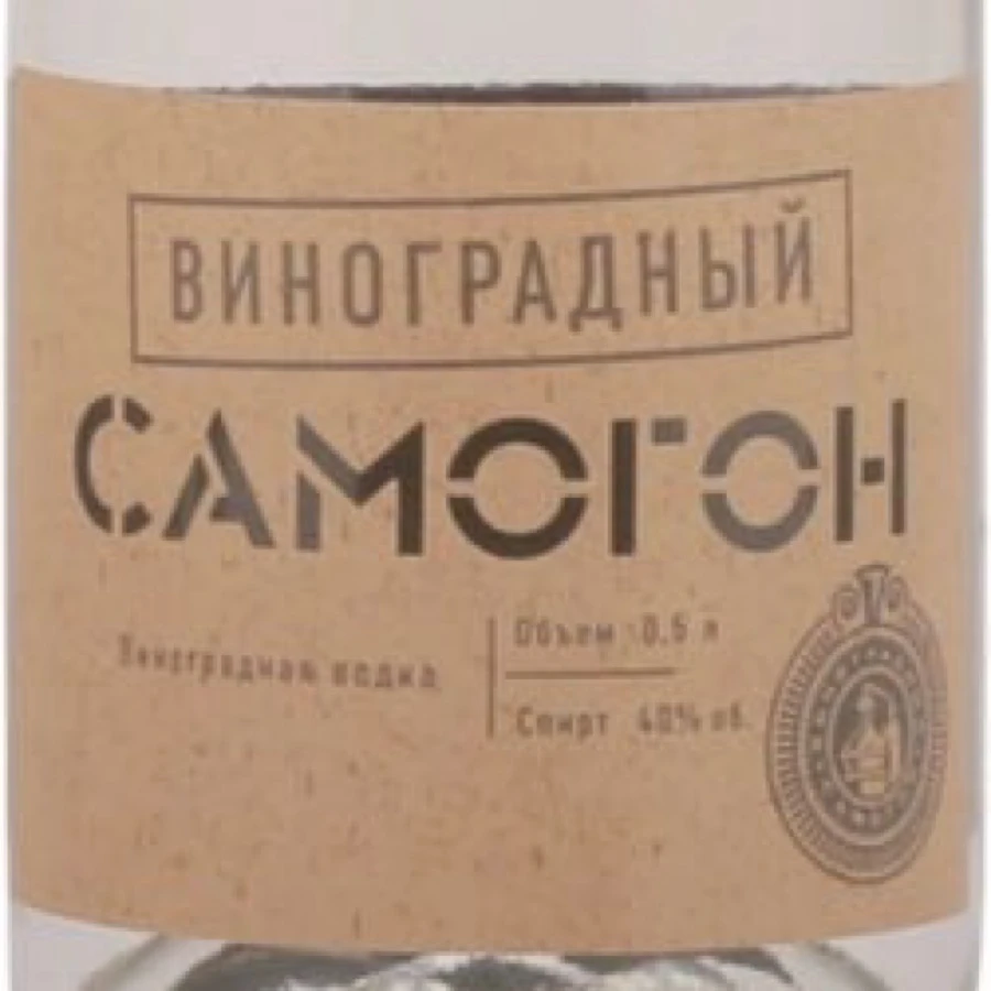 Vinogradny Samogon (Виноградный Самогон)