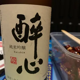 Suishin Sake