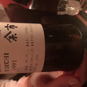Nikka Yoichi 1991 Single Cask 129651