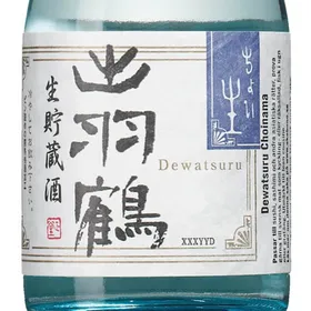 Dewatsuru Choinama