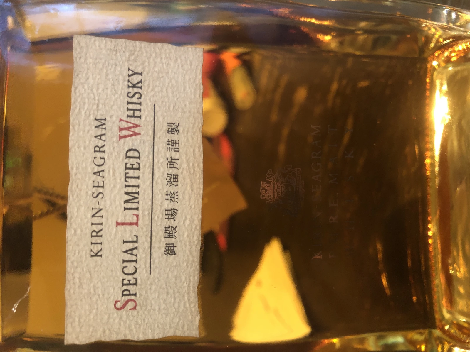 Kirin-Seagram Special Limited Pure Malt Whisky