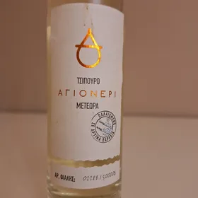 agioneri tsipouro tsililis 12 months