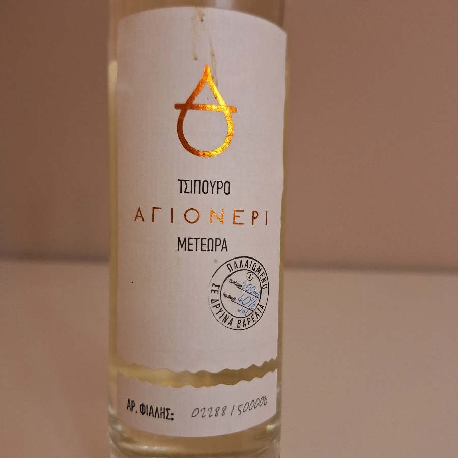 agioneri tsipouro tsililis 12 months