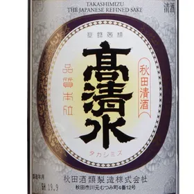 Takashimizu - Seisen