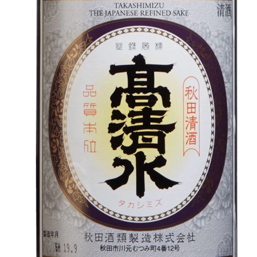 Takashimizu - Seisen