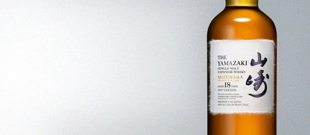 Yamazaki 18 Year Mizunara Cask (2017 Edition)