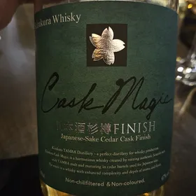 Sakarrao tagouchi blended sakecask