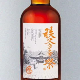 Chichibu Whisky Matsuri 2017