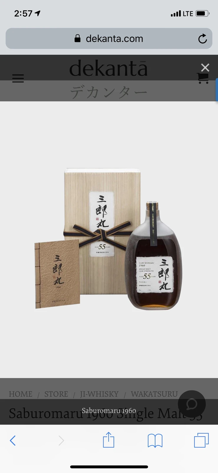 1960 Wakatsuru Saburomaru 55 Year Old