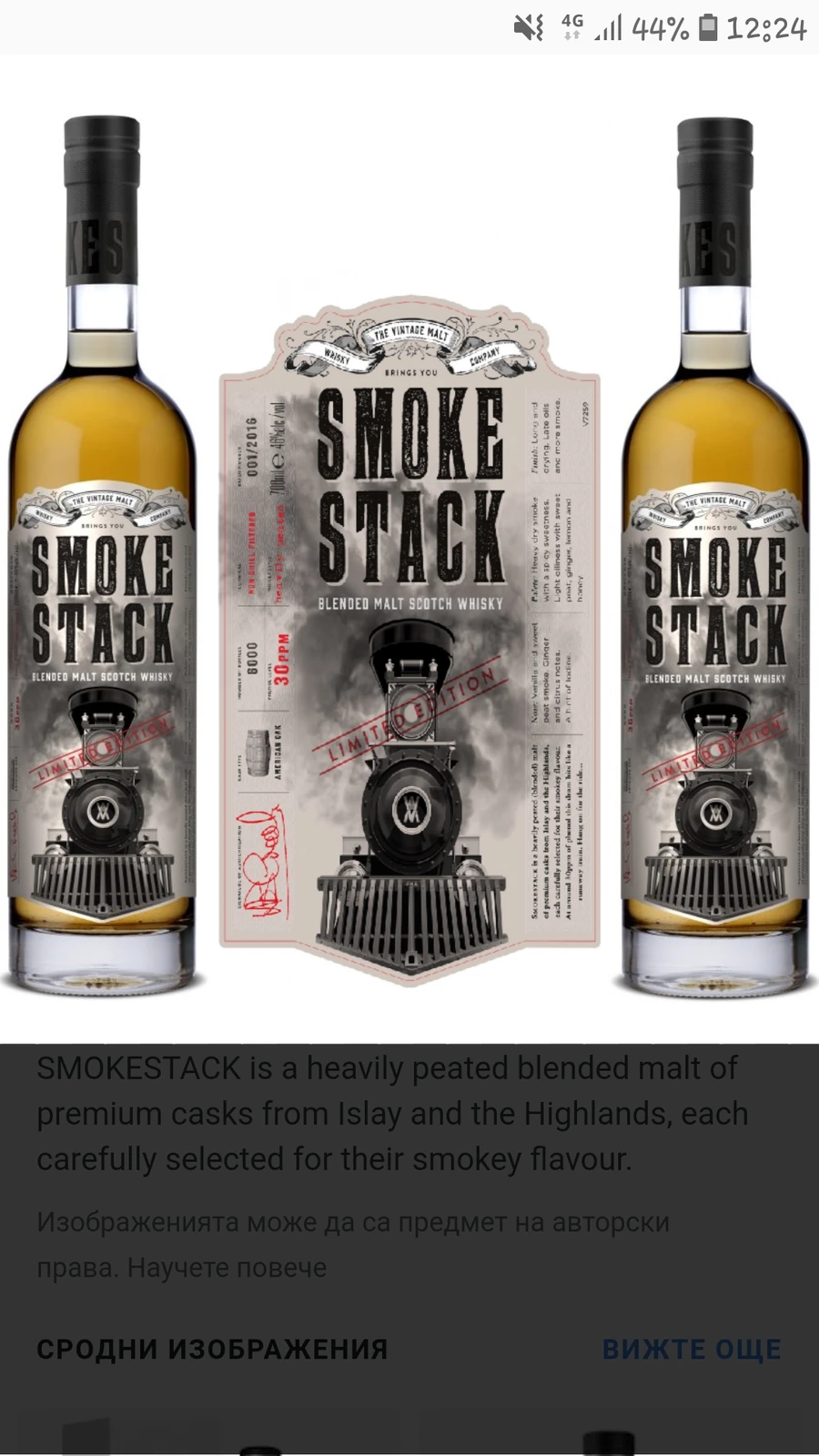 SmokeStack Blended Malt Scotch Whisky