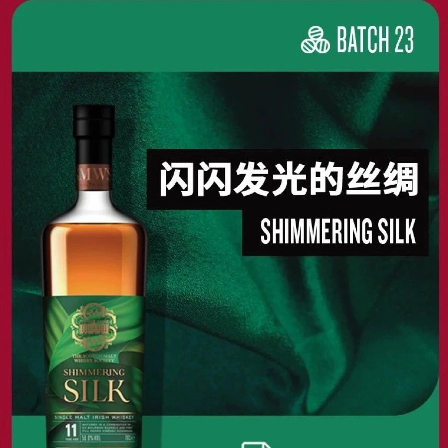 Shimmering Silk Batch 23 (SMWS)