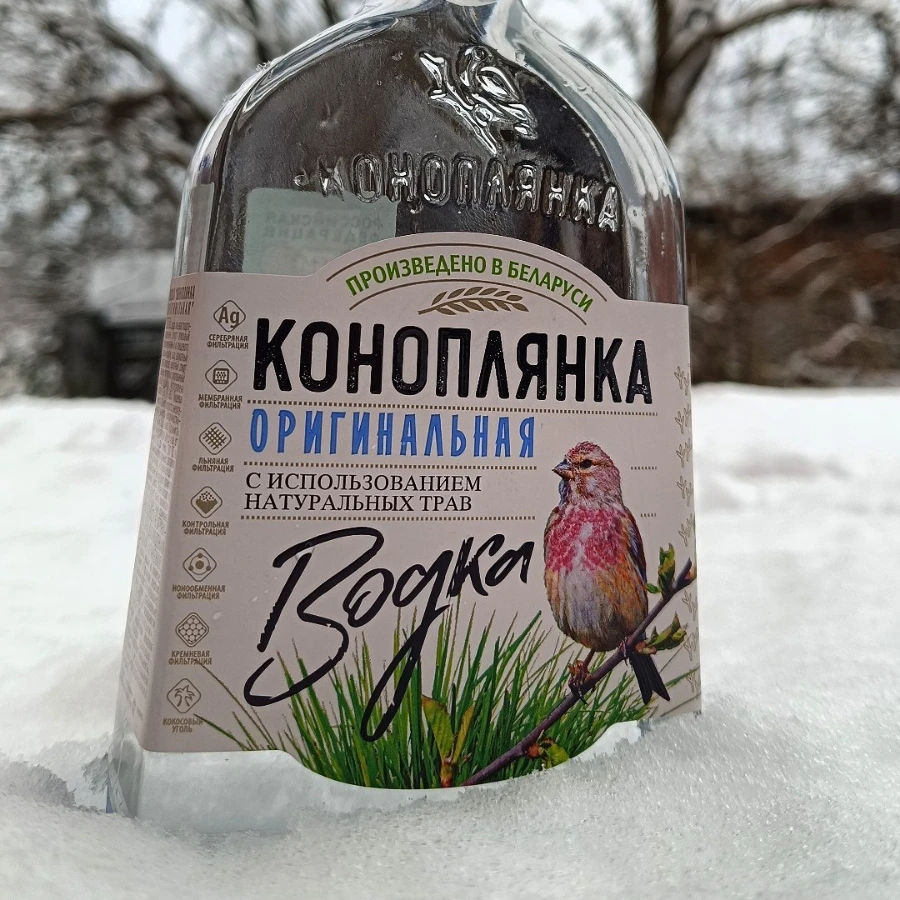 Konoplyanka. Original