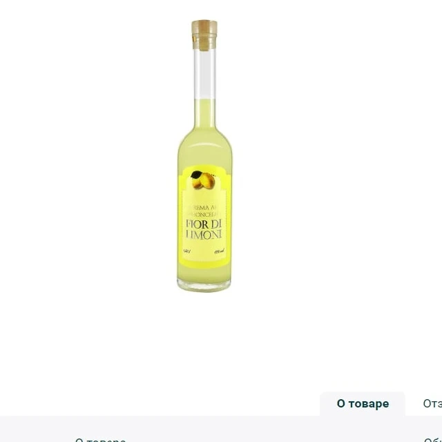 CREMA AL LIMONCELLO FIOR DI LIMONi