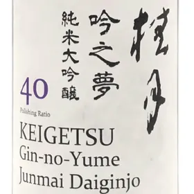 Keigetsu Gin-No-Yume Junmai Daiginjo