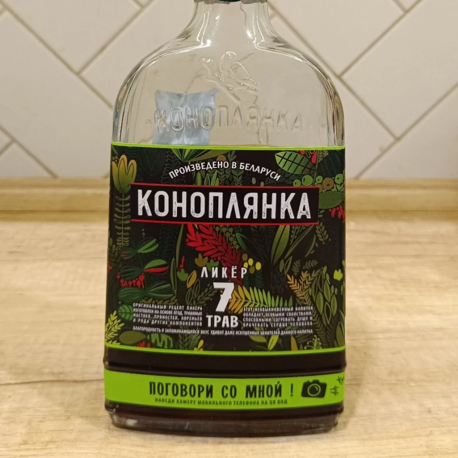 Konoplyanka. 7 Herbs