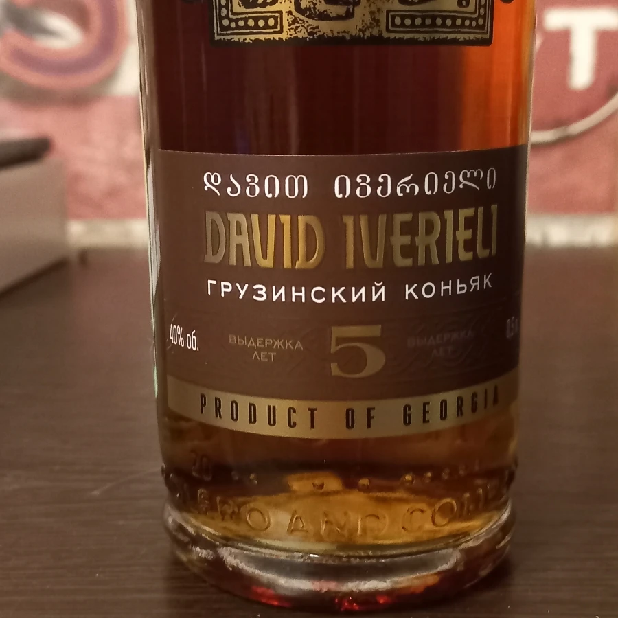 David iverieli