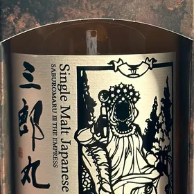 Saburomaru III the Empress